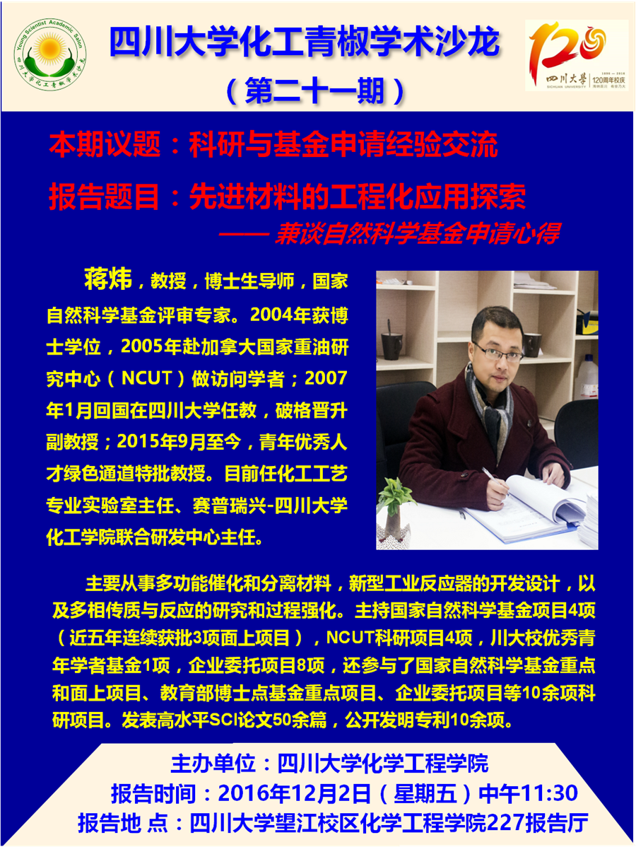 青椒論壇第二十一期_副本.png